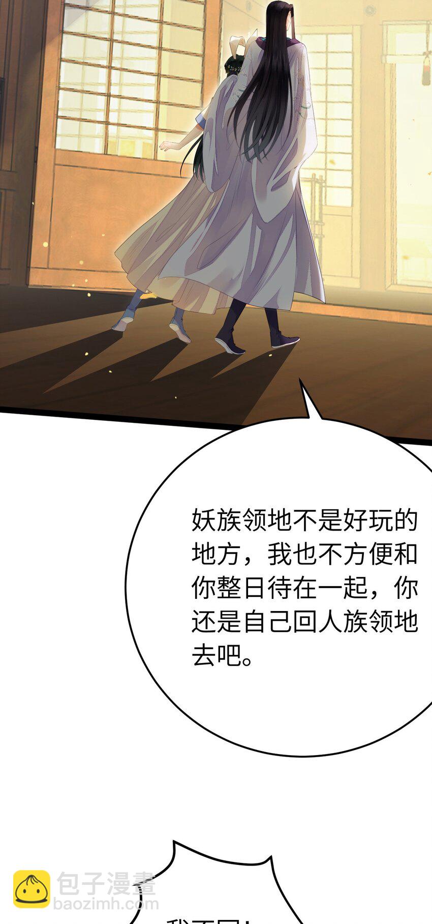 101 秘密暴露(1/2)-第102话