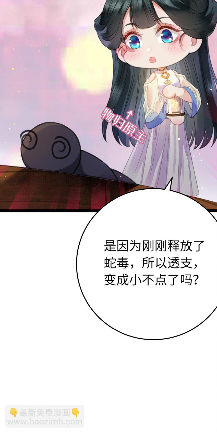 101 秘密暴露(1/2)-第102话