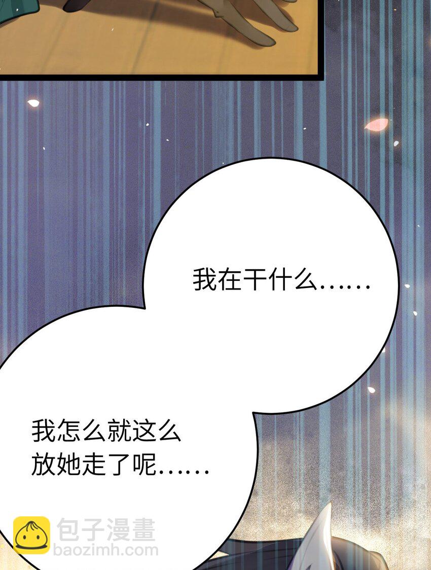 103 自我欺骗(1/2)-第104话