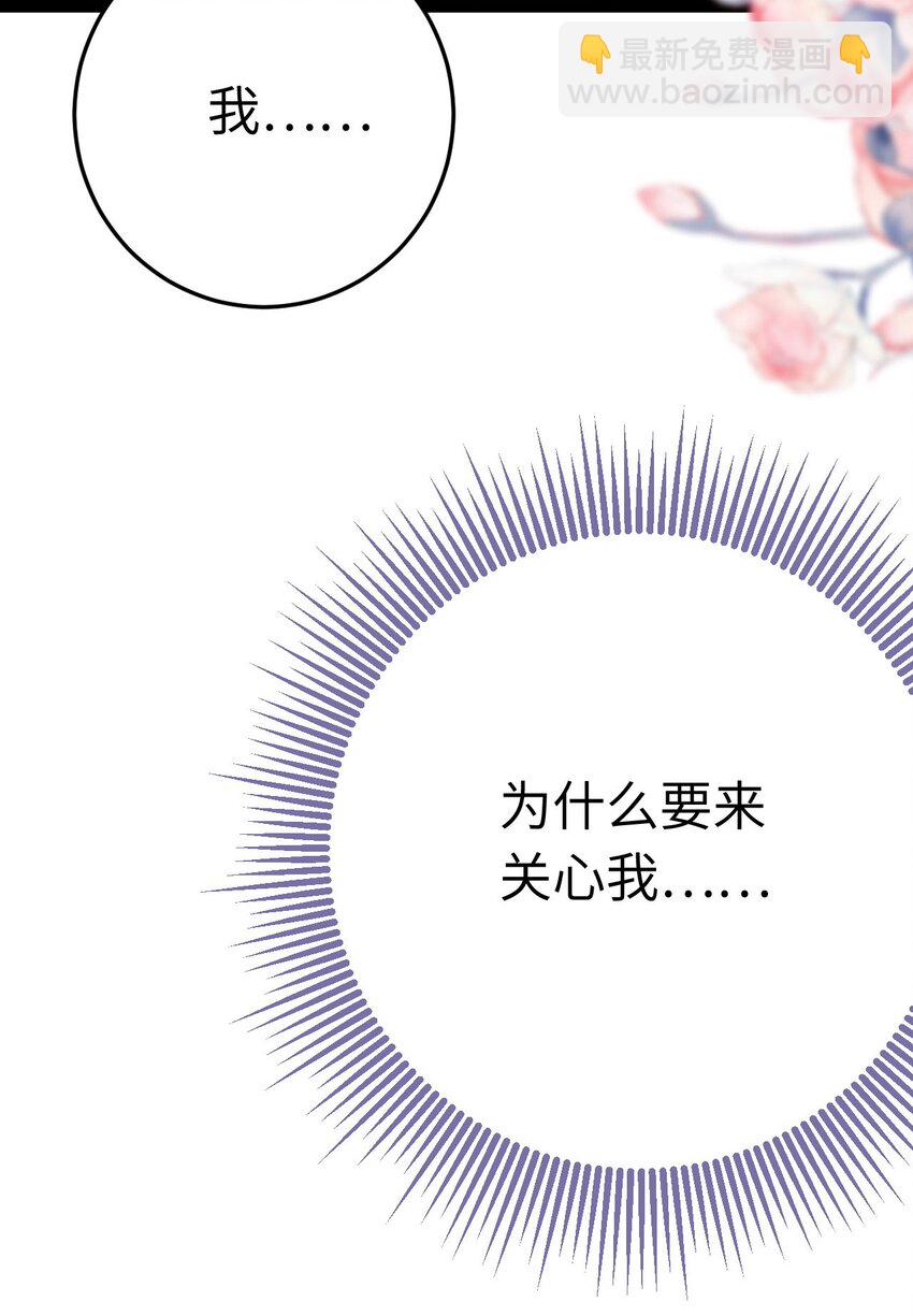 103 自我欺骗(1/2)-第104话