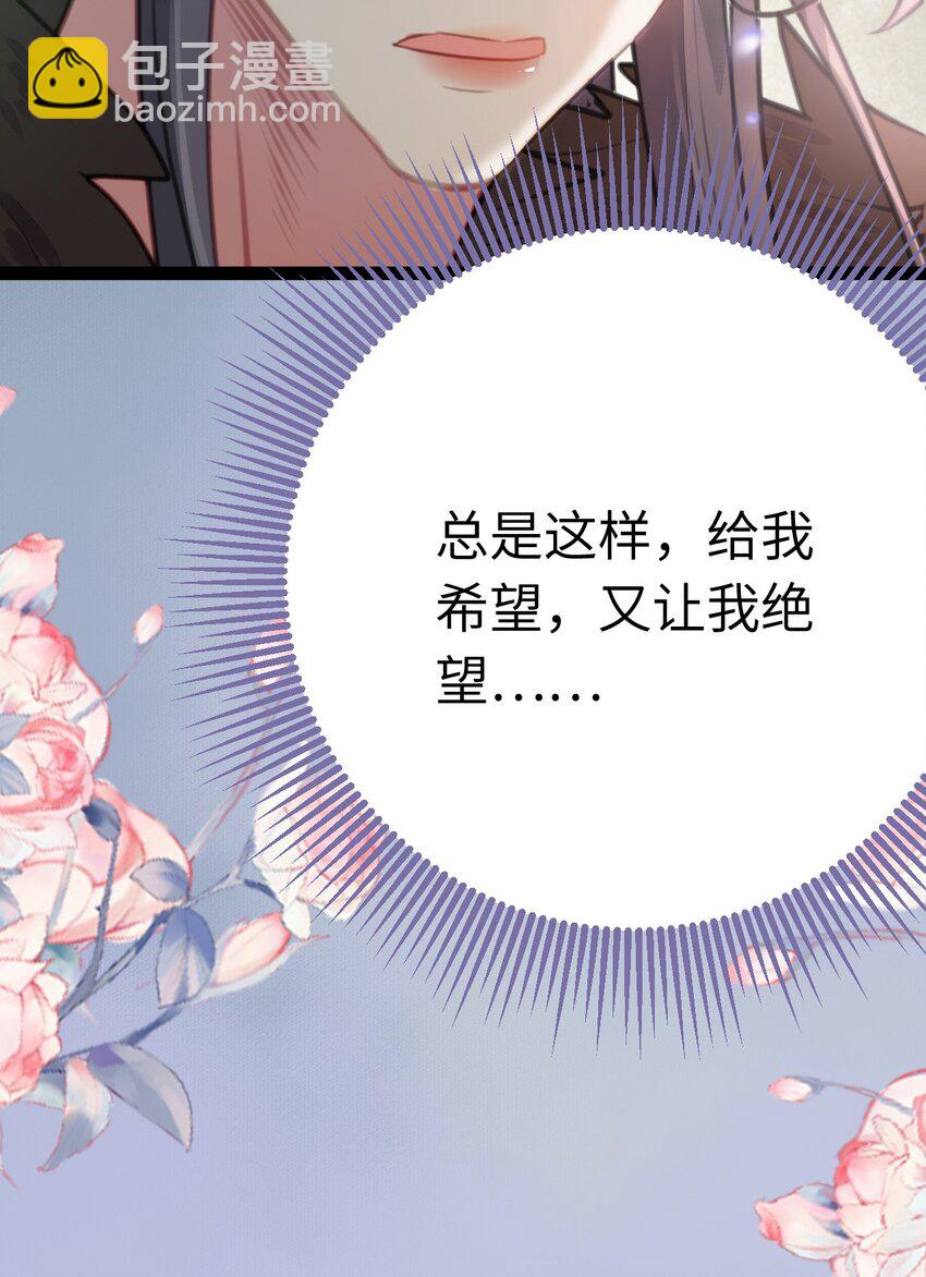 103 自我欺骗(1/2)-第104话