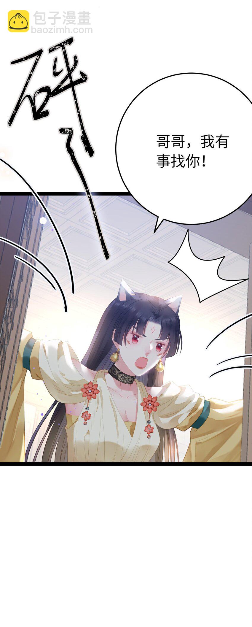 103 自我欺骗(1/2)-第104话