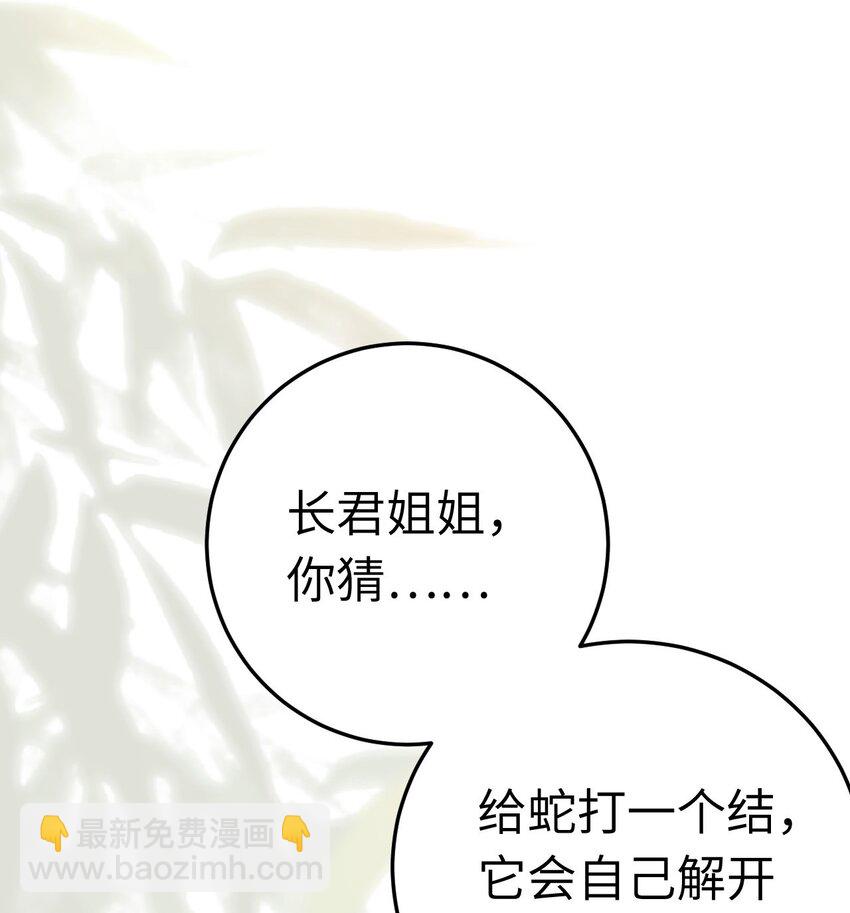 103 自我欺骗(1/2)-第104话