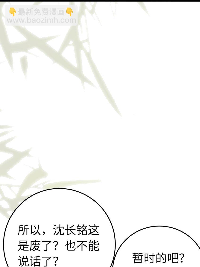103 自我欺骗(1/2)-第104话