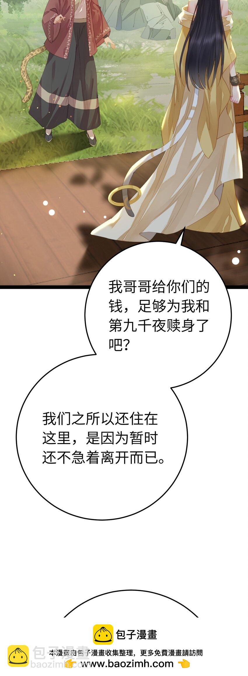 103 自我欺骗(1/2)-第104话