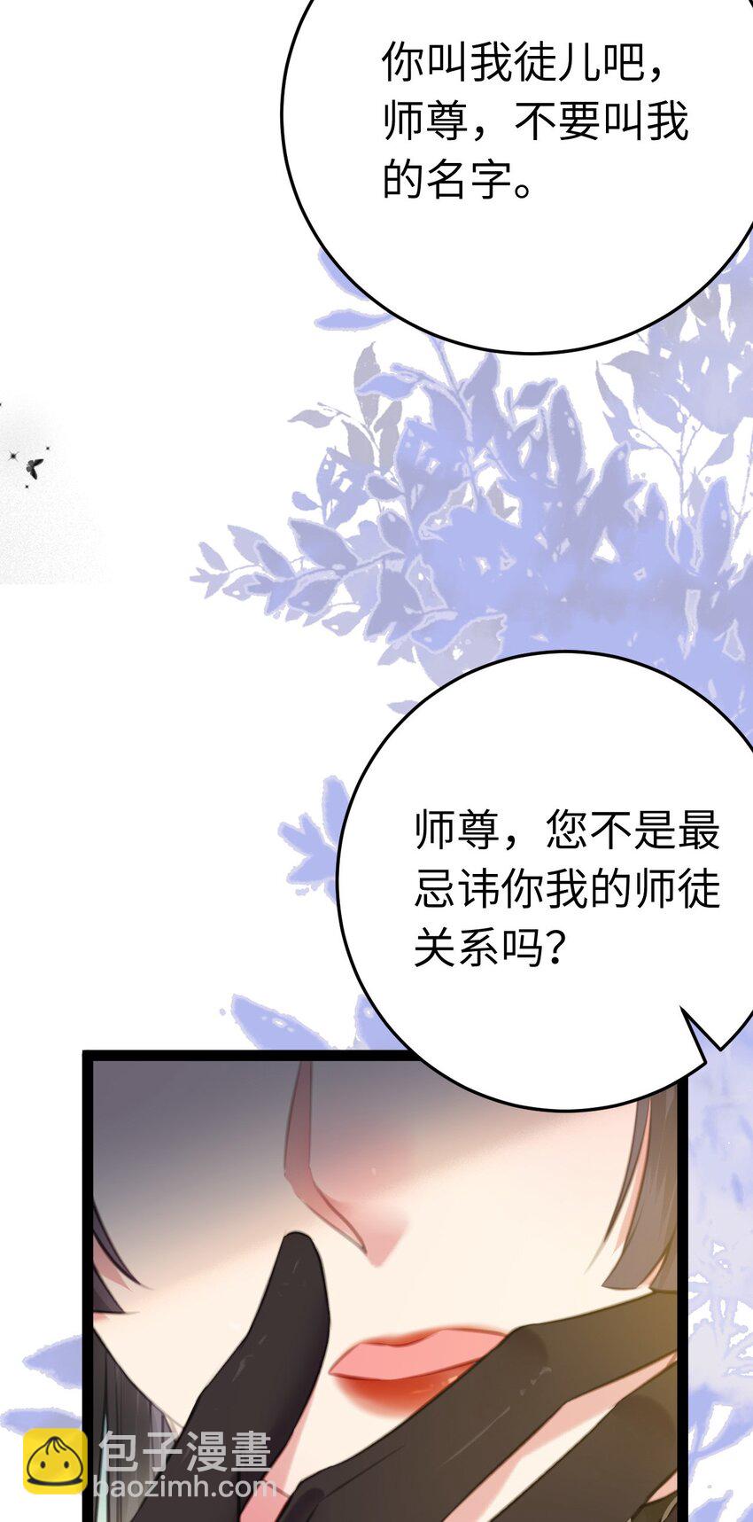 105 欺师犯上(1/2)-第106话