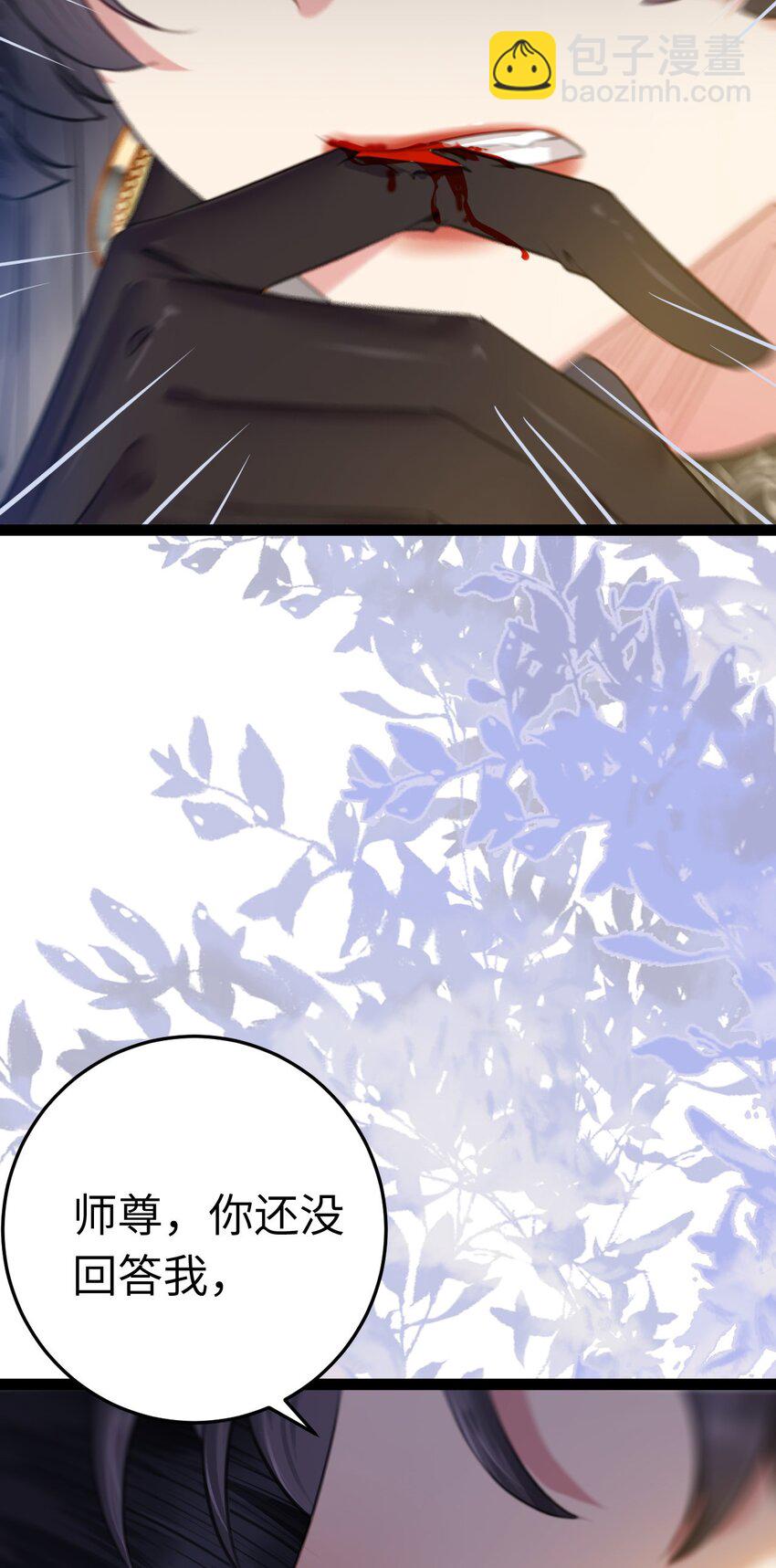 105 欺师犯上(1/2)-第106话