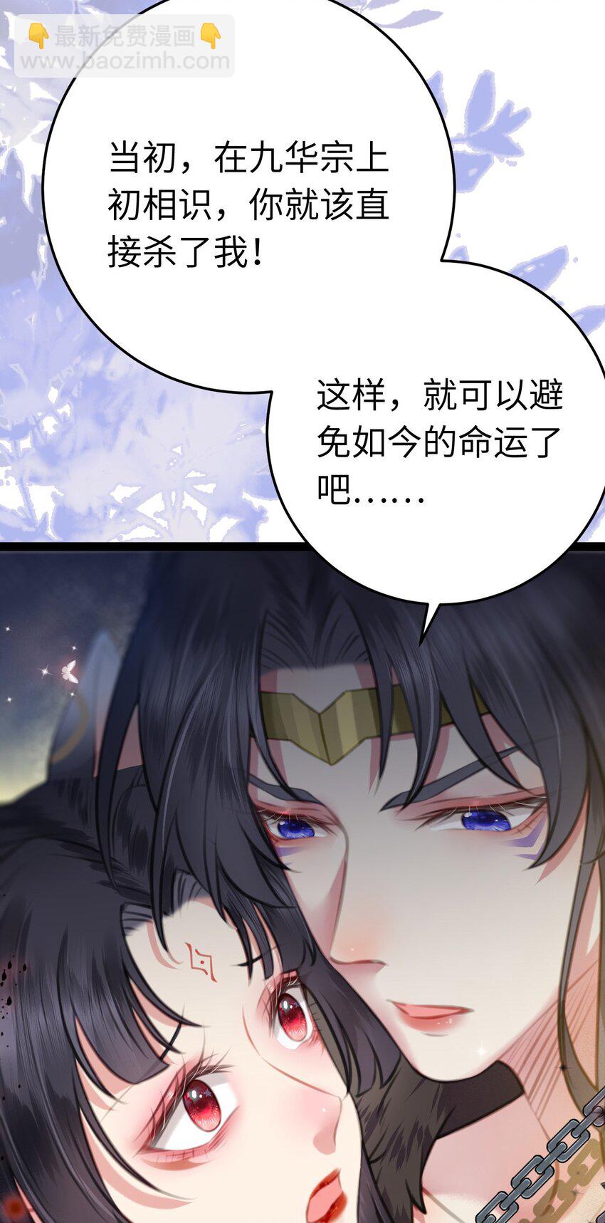 105 欺师犯上(1/2)-第106话