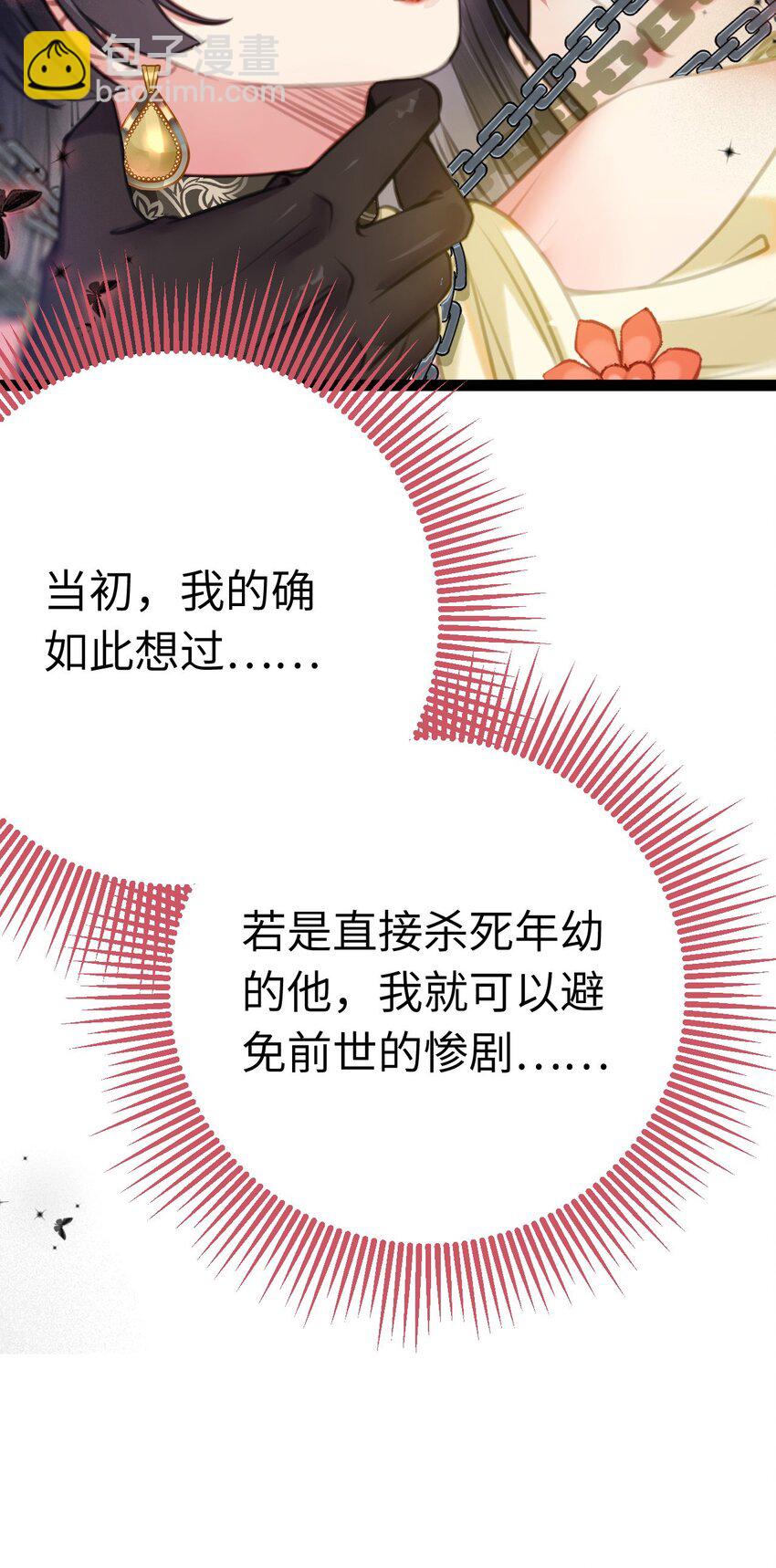 105 欺师犯上(1/2)-第106话