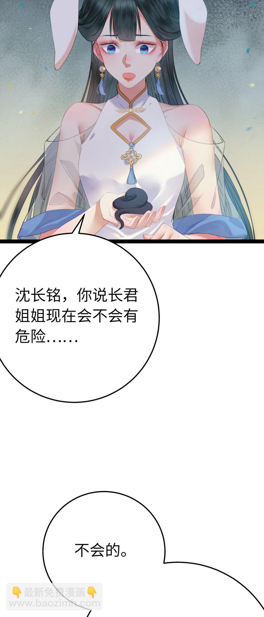 105 欺师犯上(1/2)-第106话
