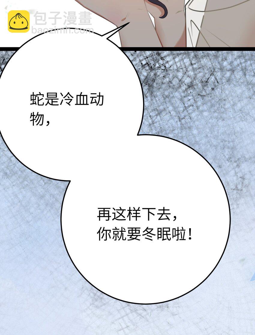 105 欺师犯上(1/2)-第106话