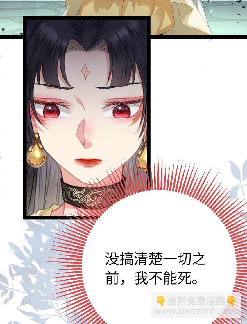 105 欺师犯上(1/2)-第106话
