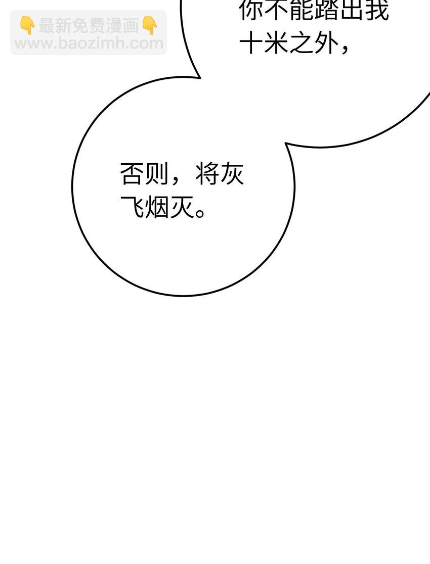 105 欺师犯上(1/2)-第106话