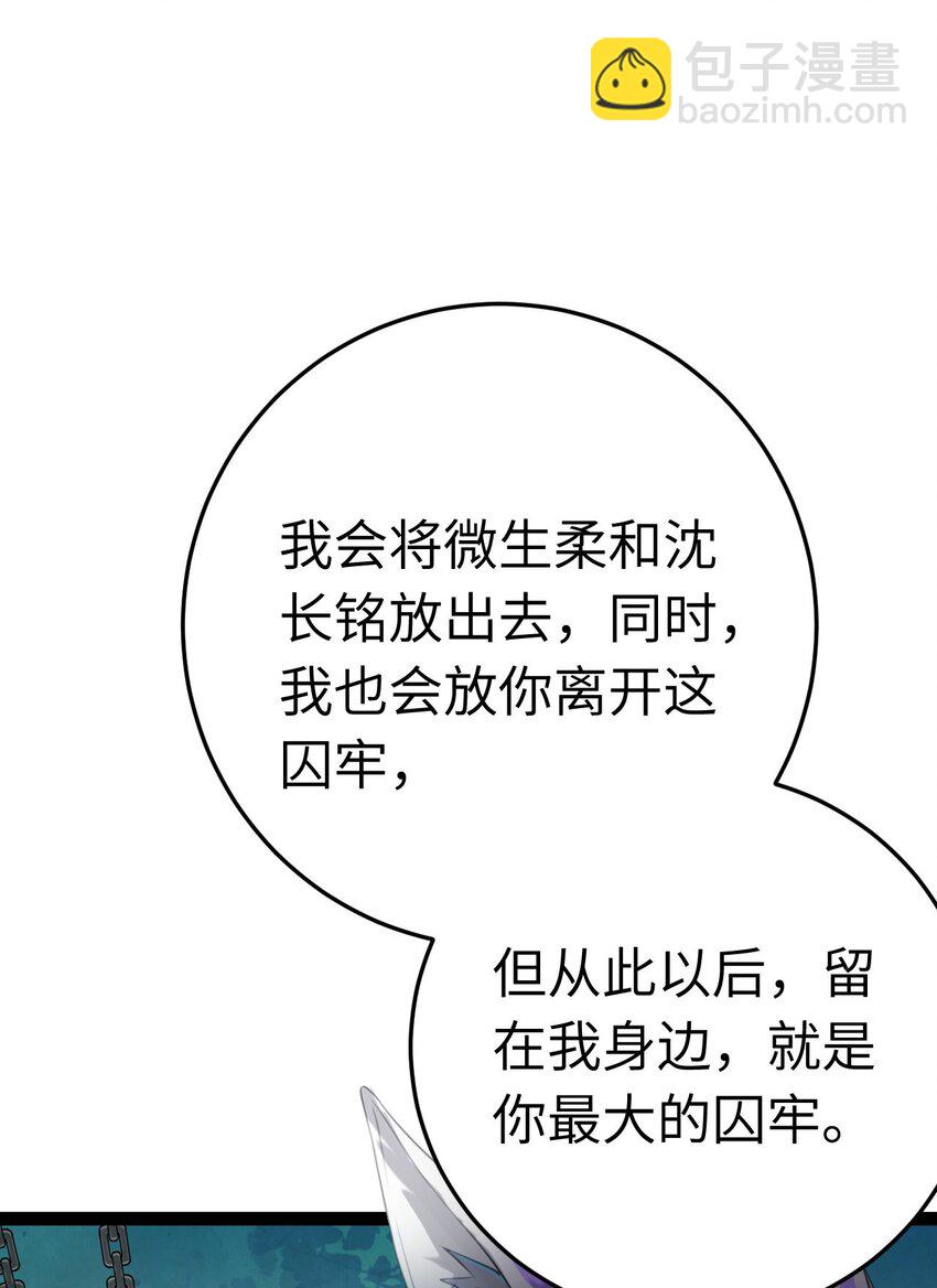 105 欺师犯上(1/2)-第106话