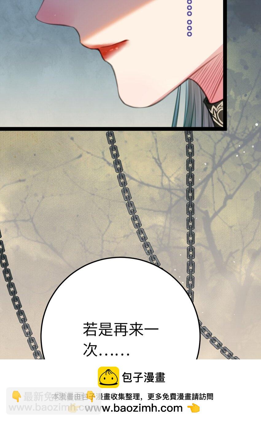 105 欺师犯上(1/2)-第106话