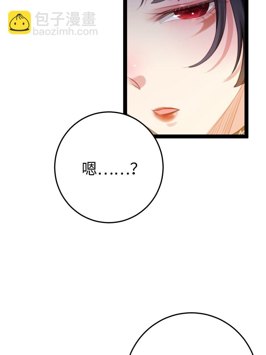 105 欺师犯上(1/2)-第106话