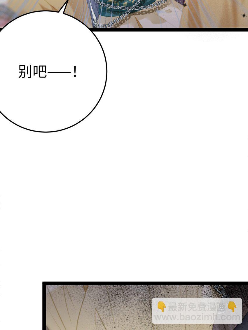 105 欺师犯上(1/2)-第106话
