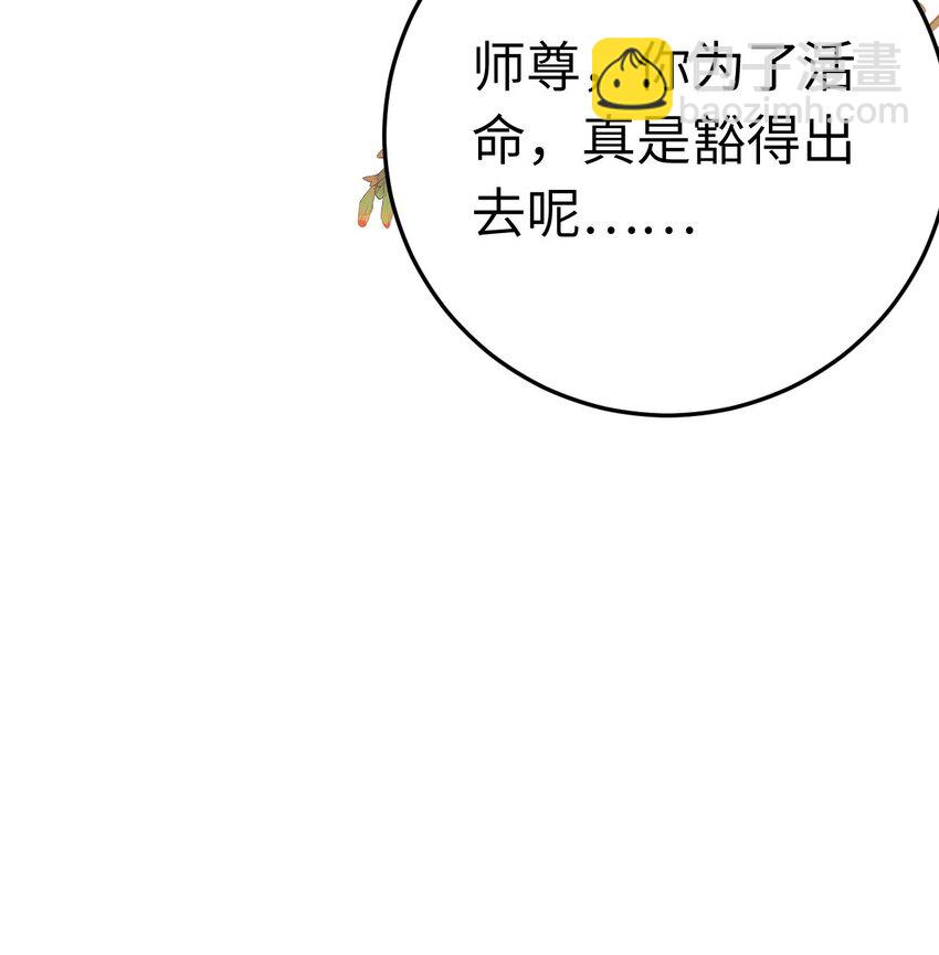 106 贴身侍奉(1/2)-第108话