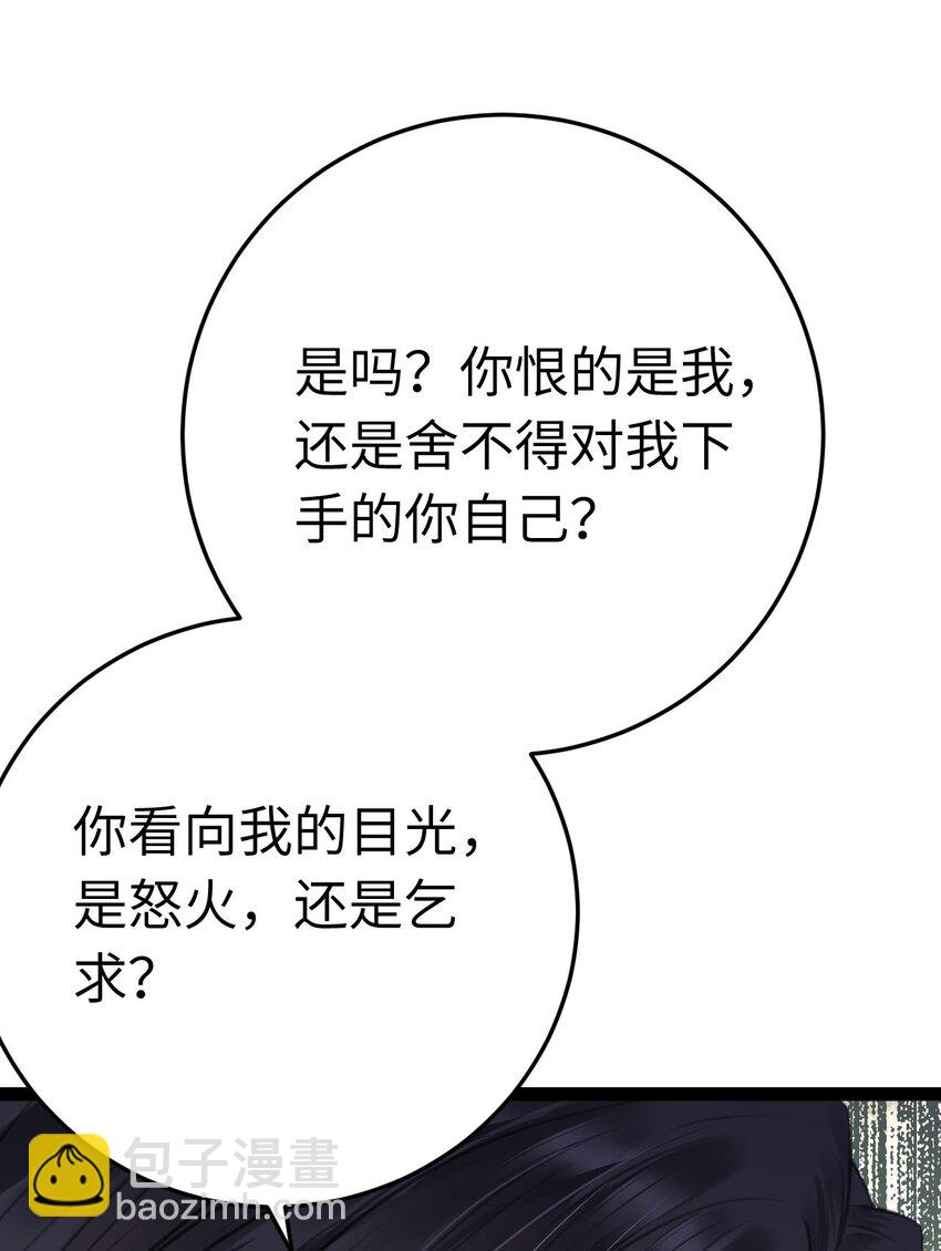 106 贴身侍奉(1/2)-第108话