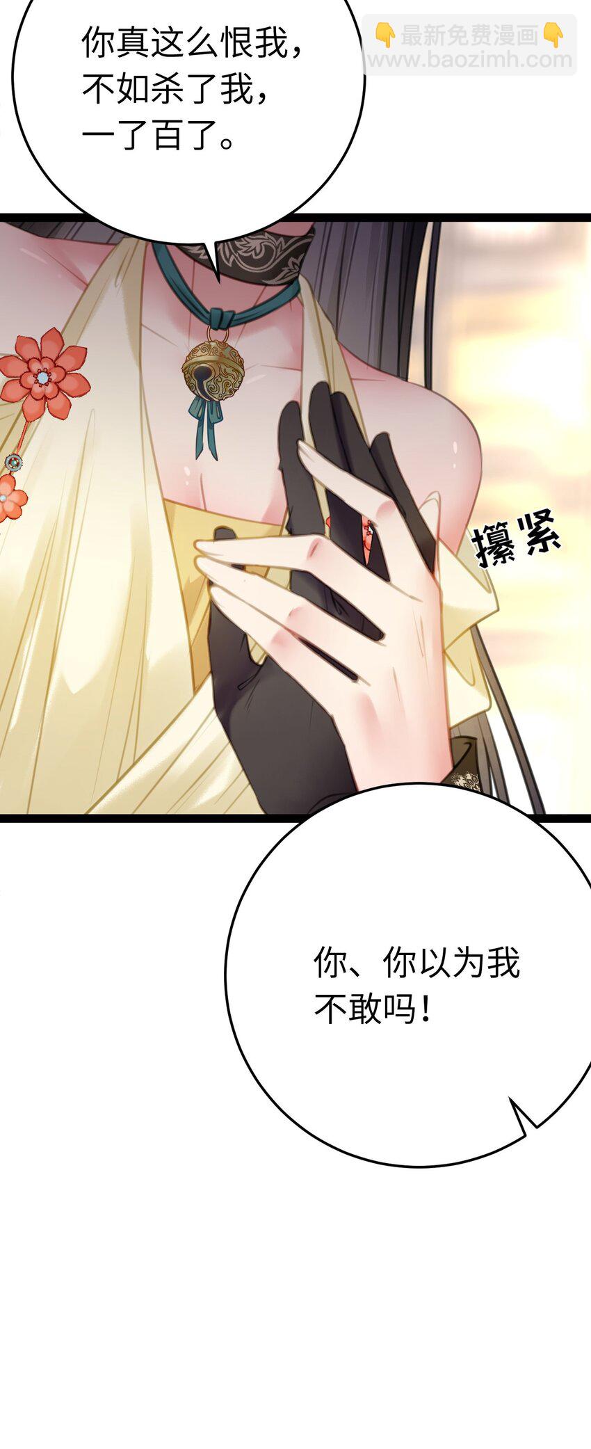 106 贴身侍奉(1/2)-第108话