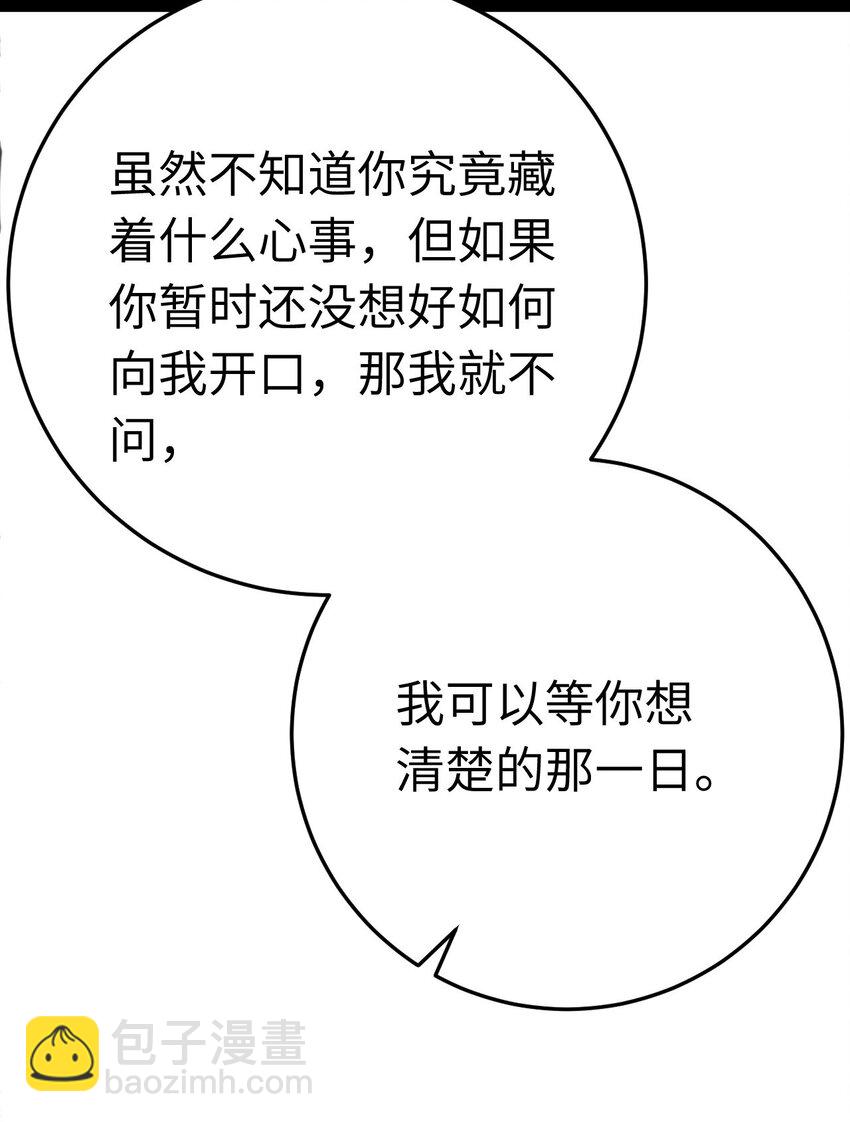 106 贴身侍奉(1/2)-第108话