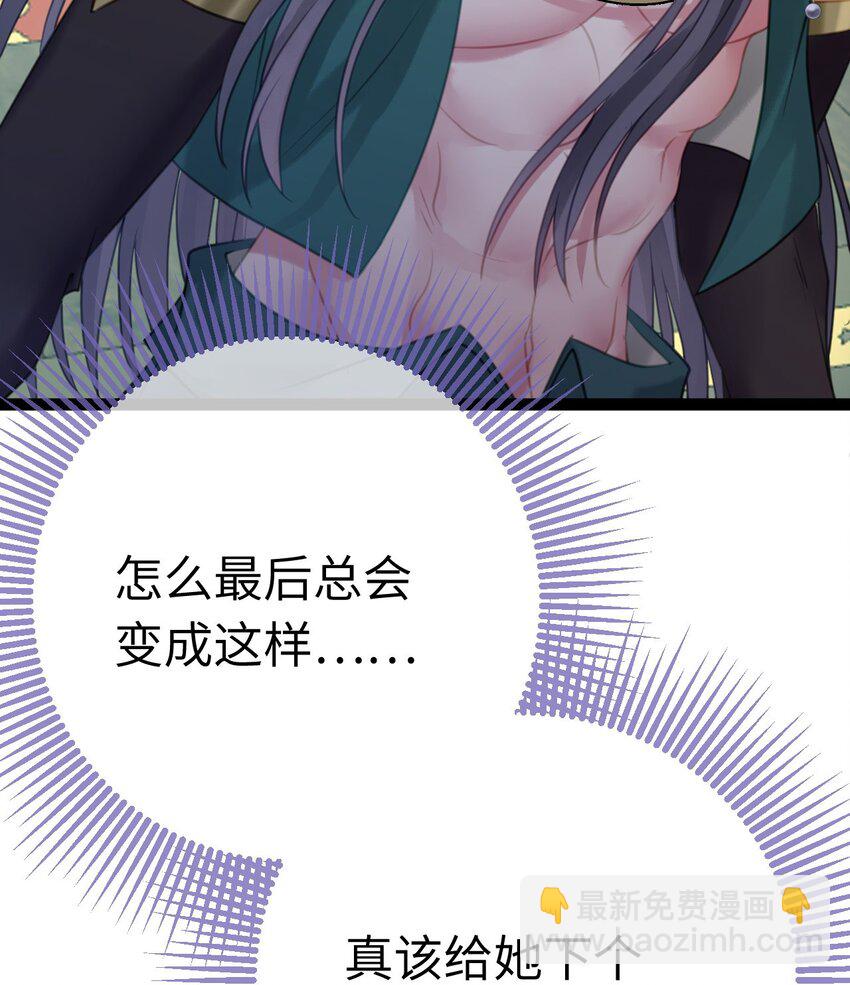 106 贴身侍奉(1/2)-第108话
