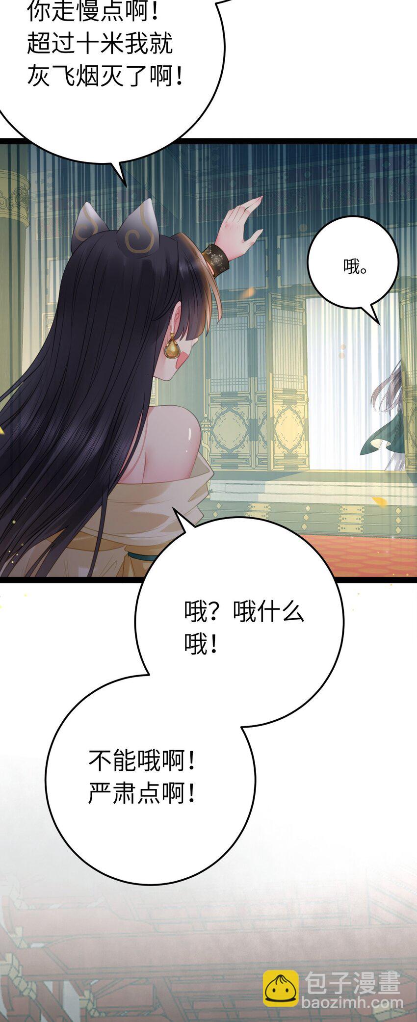 106 贴身侍奉(1/2)-第108话