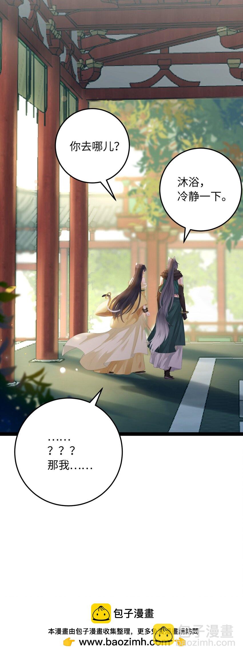 106 贴身侍奉(1/2)-第108话