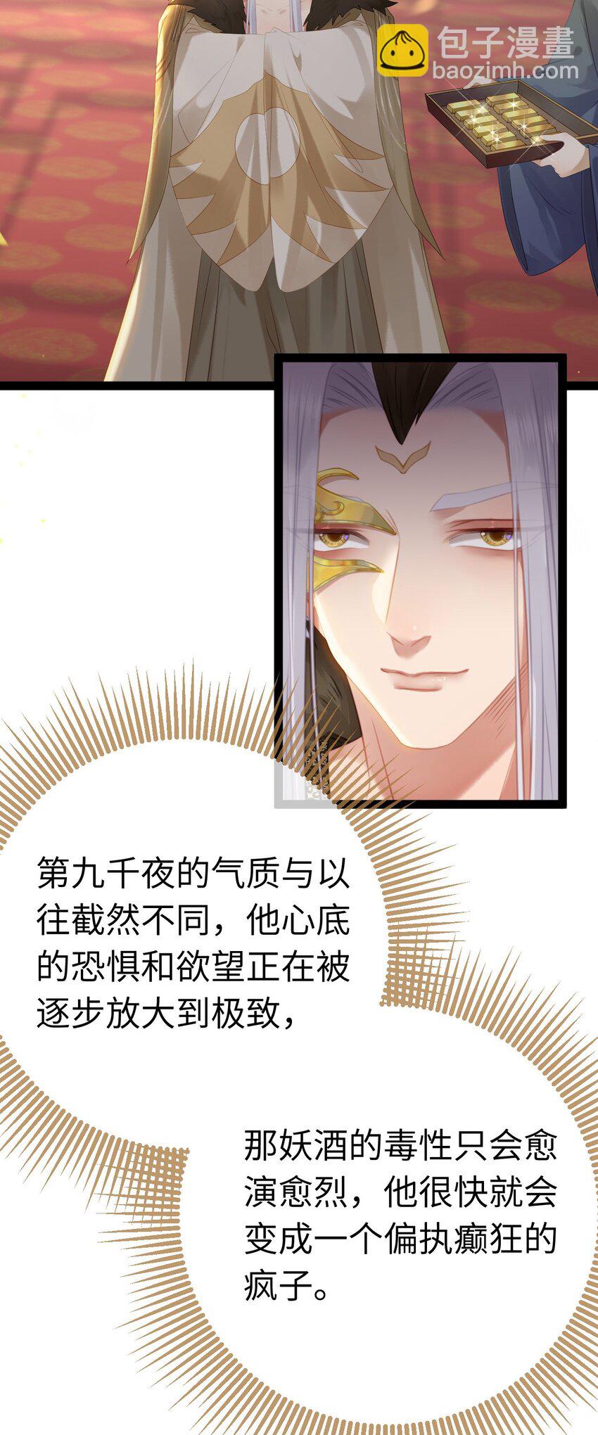 106 贴身侍奉(1/2)-第108话