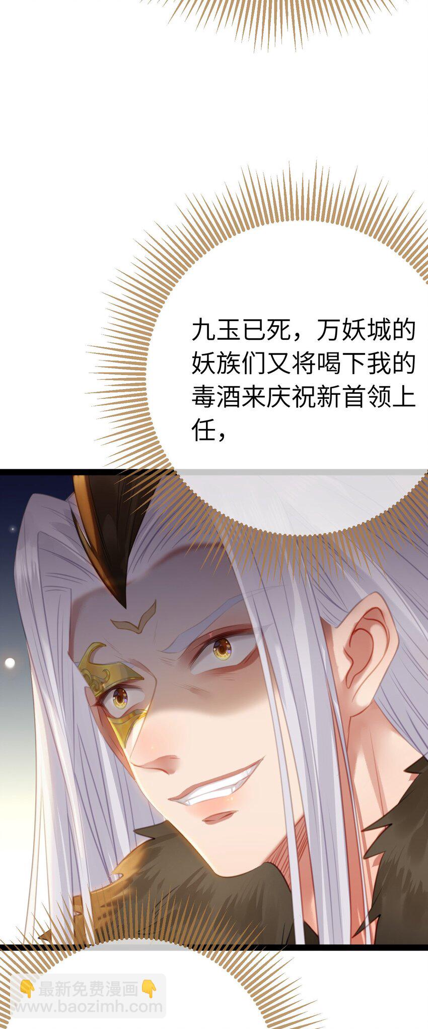 106 贴身侍奉(1/2)-第108话