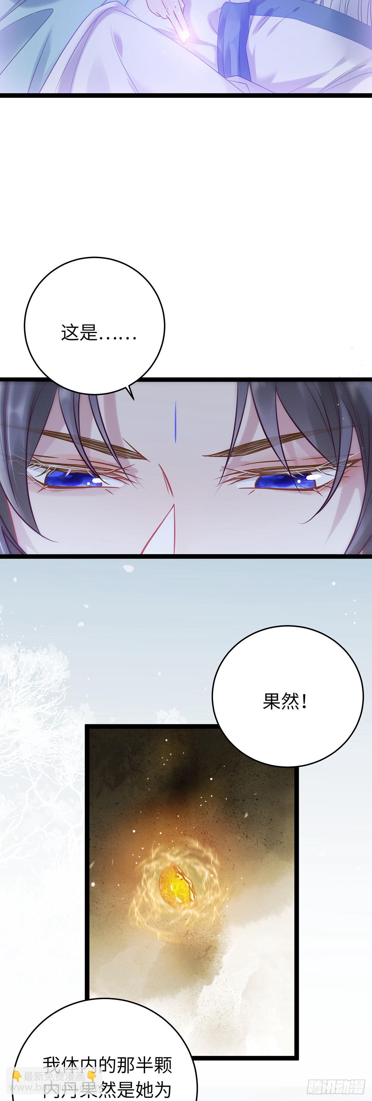11 沉睡的她-第12话