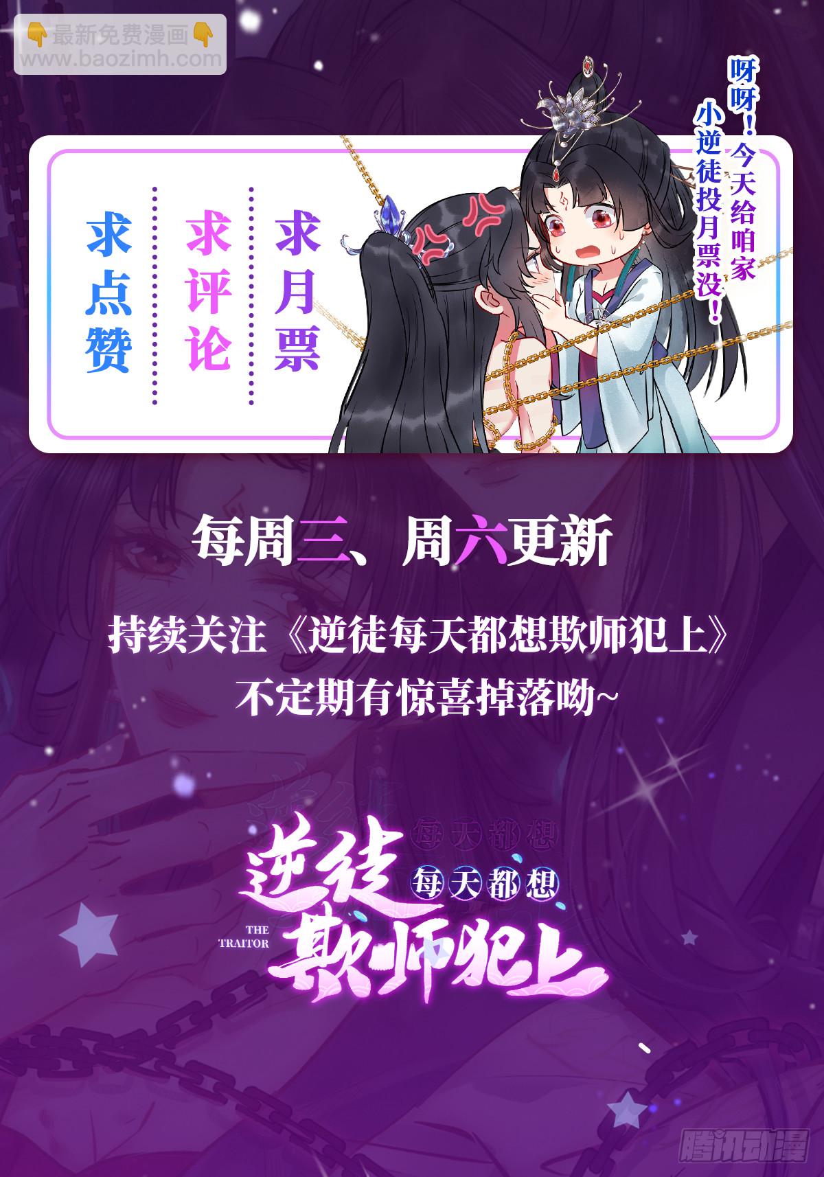 11 沉睡的她-第12话