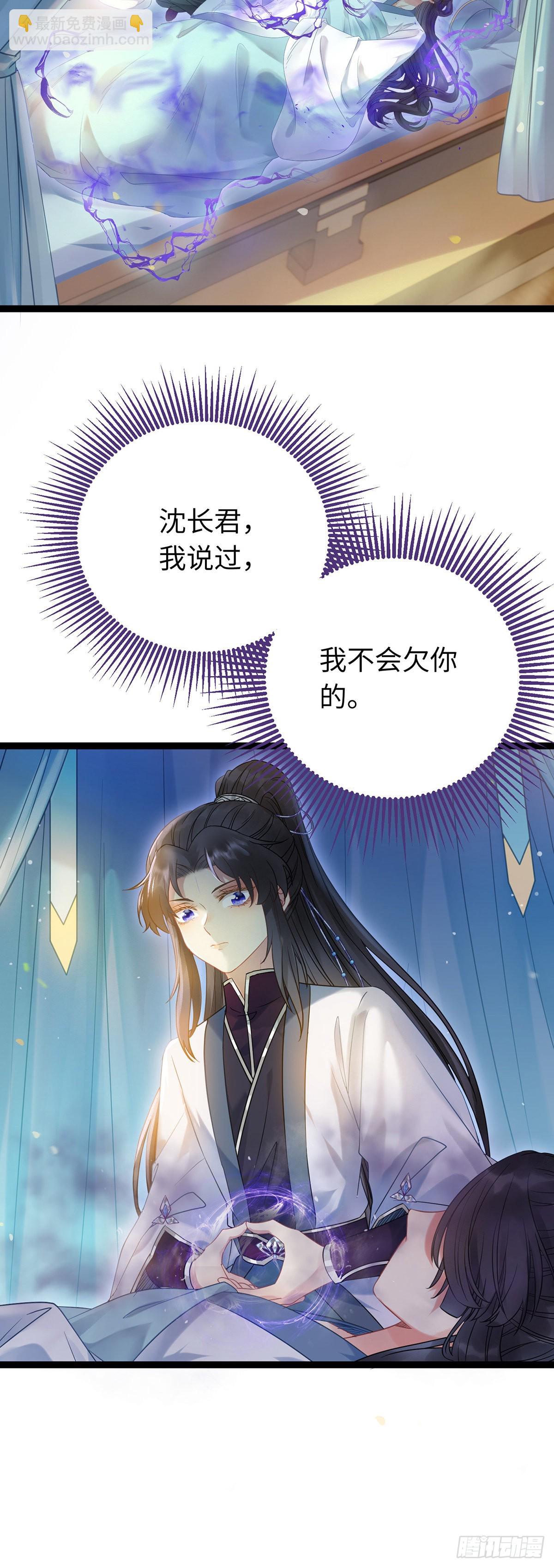 11 沉睡的她-第12话
