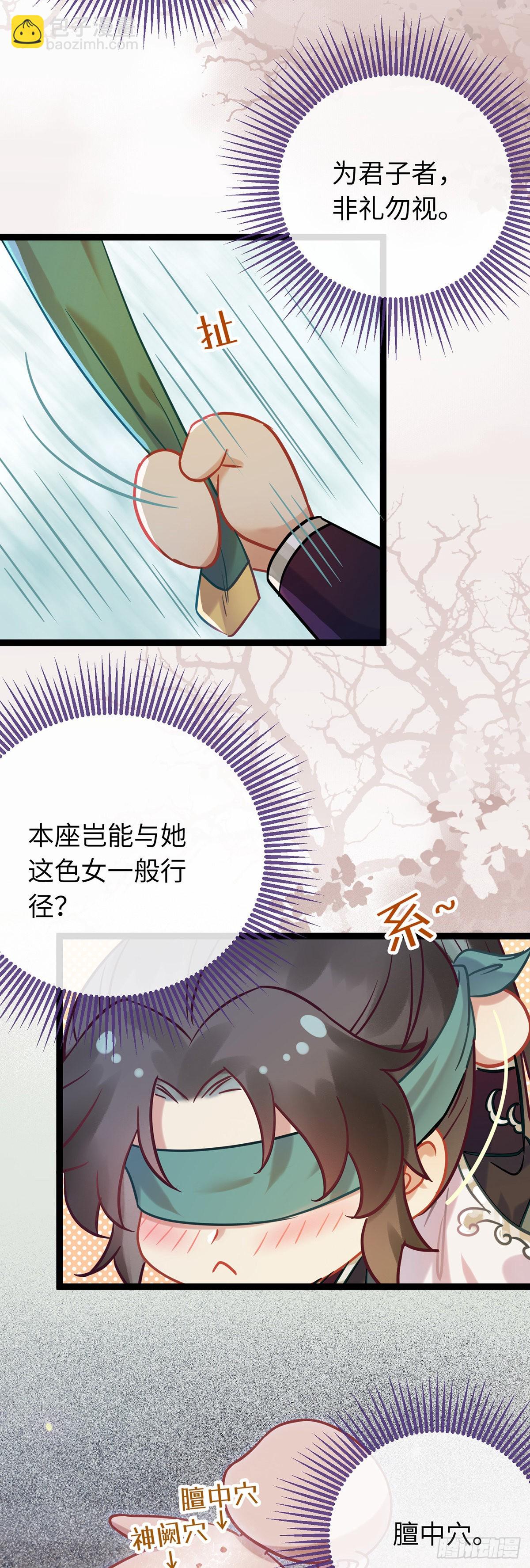 11 沉睡的她-第12话