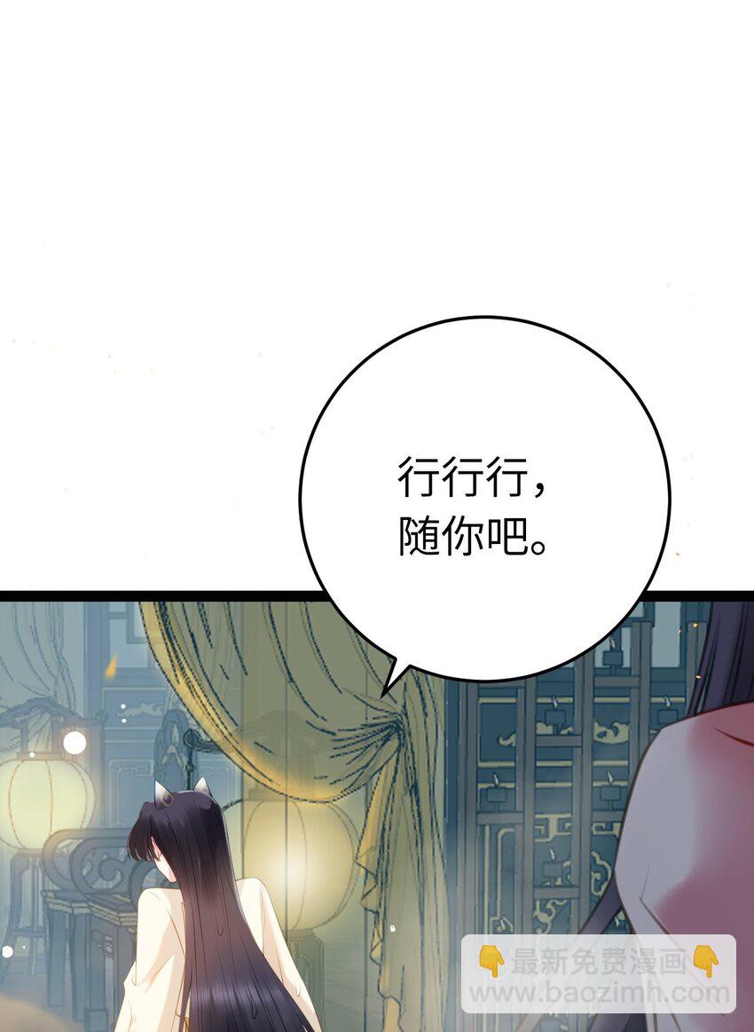 108 社死现场(1/2)-第110话