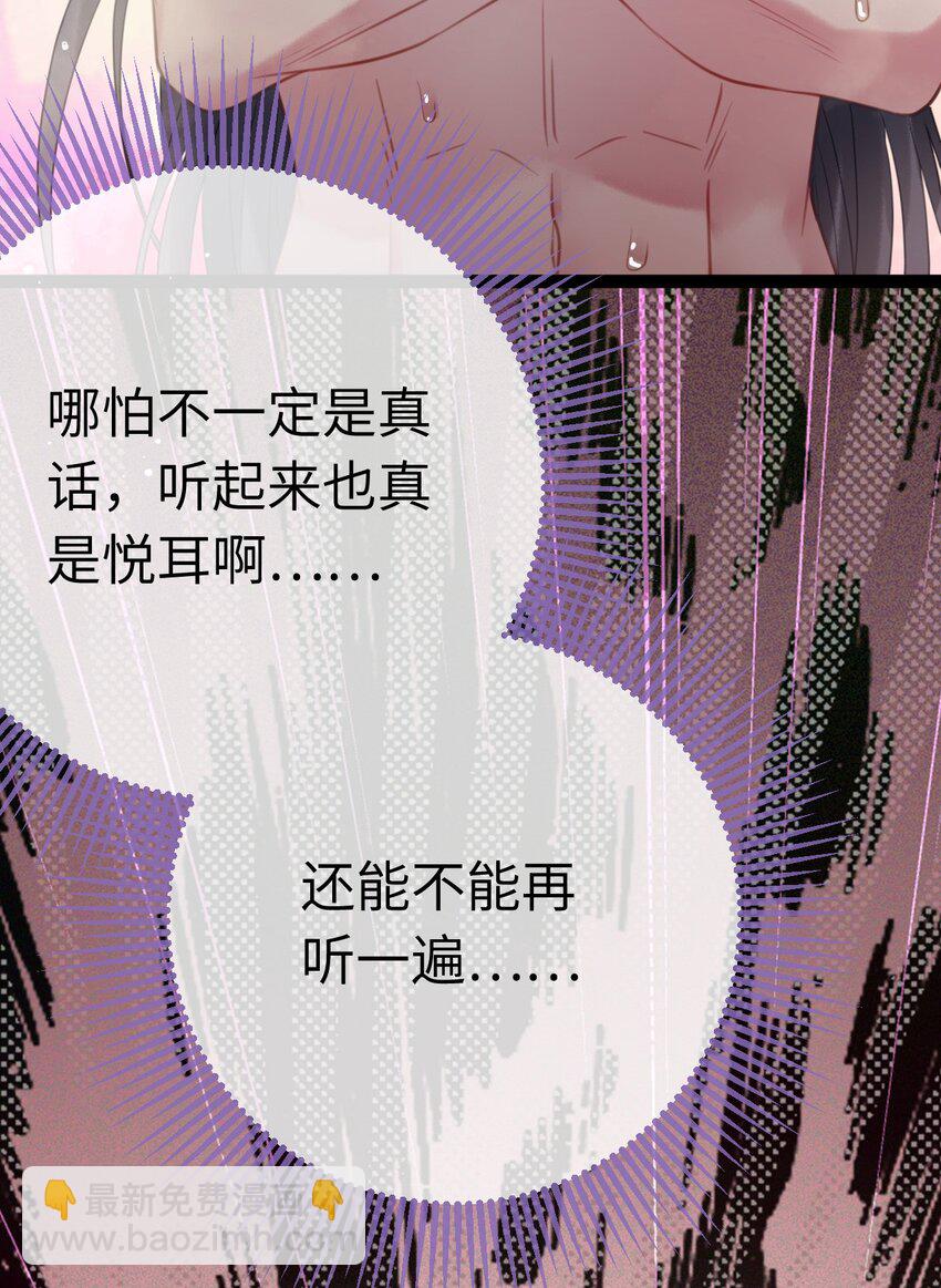 108 社死现场(1/2)-第110话