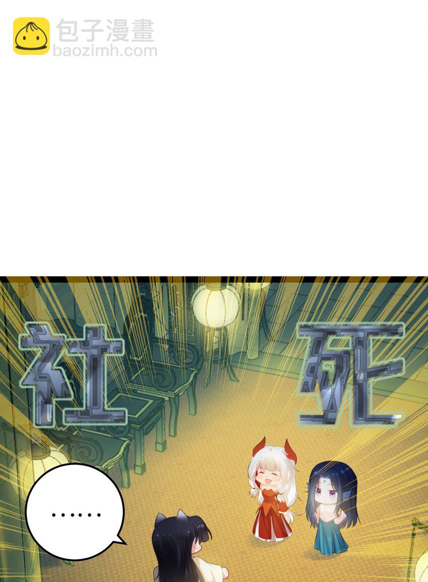 108 社死现场(1/2)-第110话