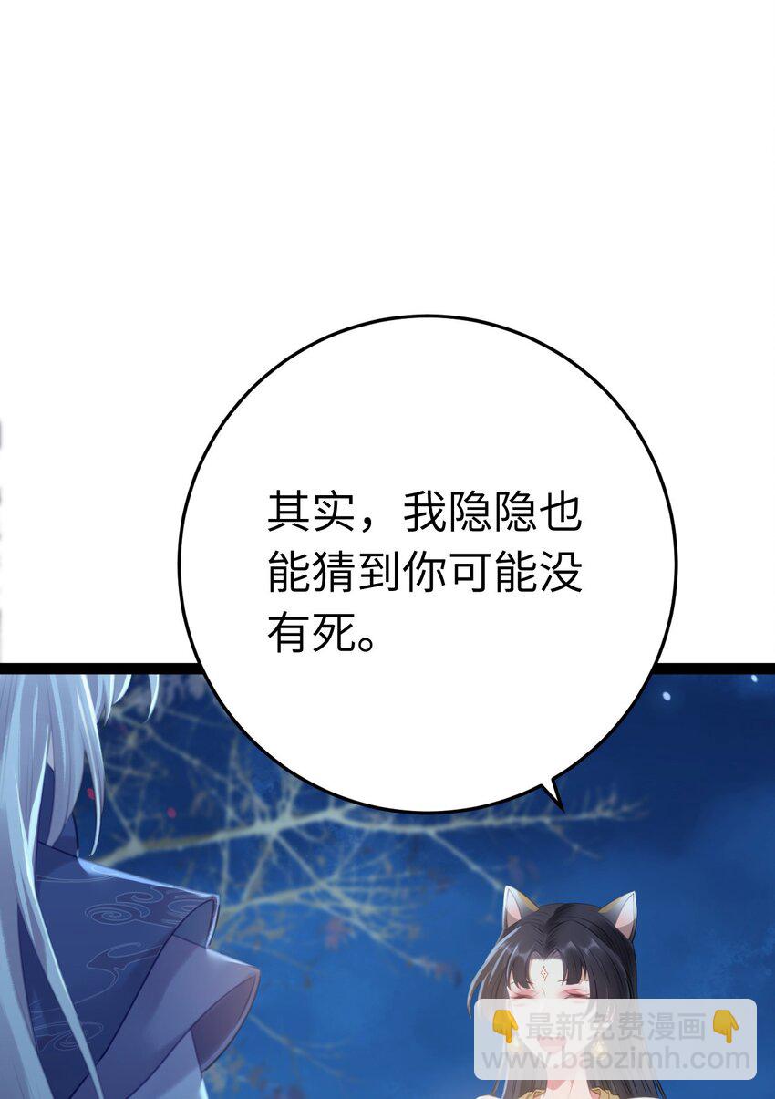 112 沈长铭报恩？(1/2)-第114话