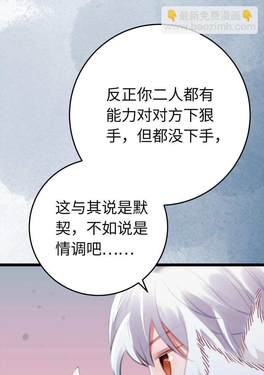 112 沈长铭报恩？(1/2)-第114话