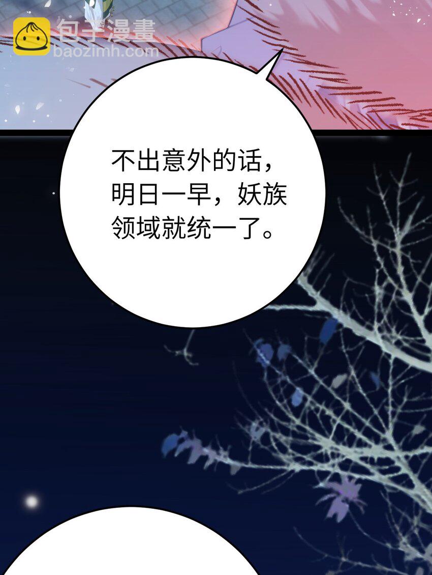 112 沈长铭报恩？(1/2)-第114话