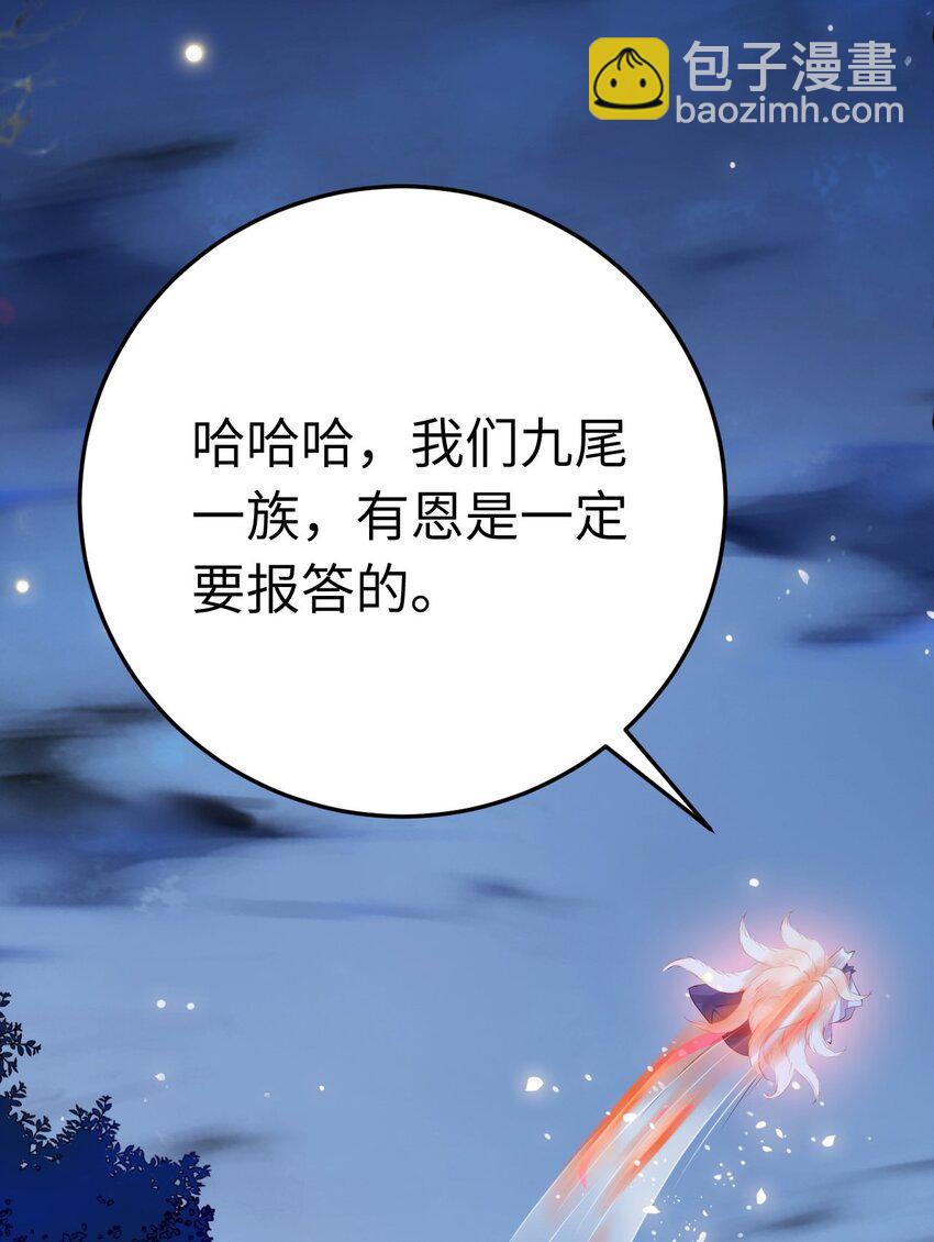 112 沈长铭报恩？(1/2)-第114话