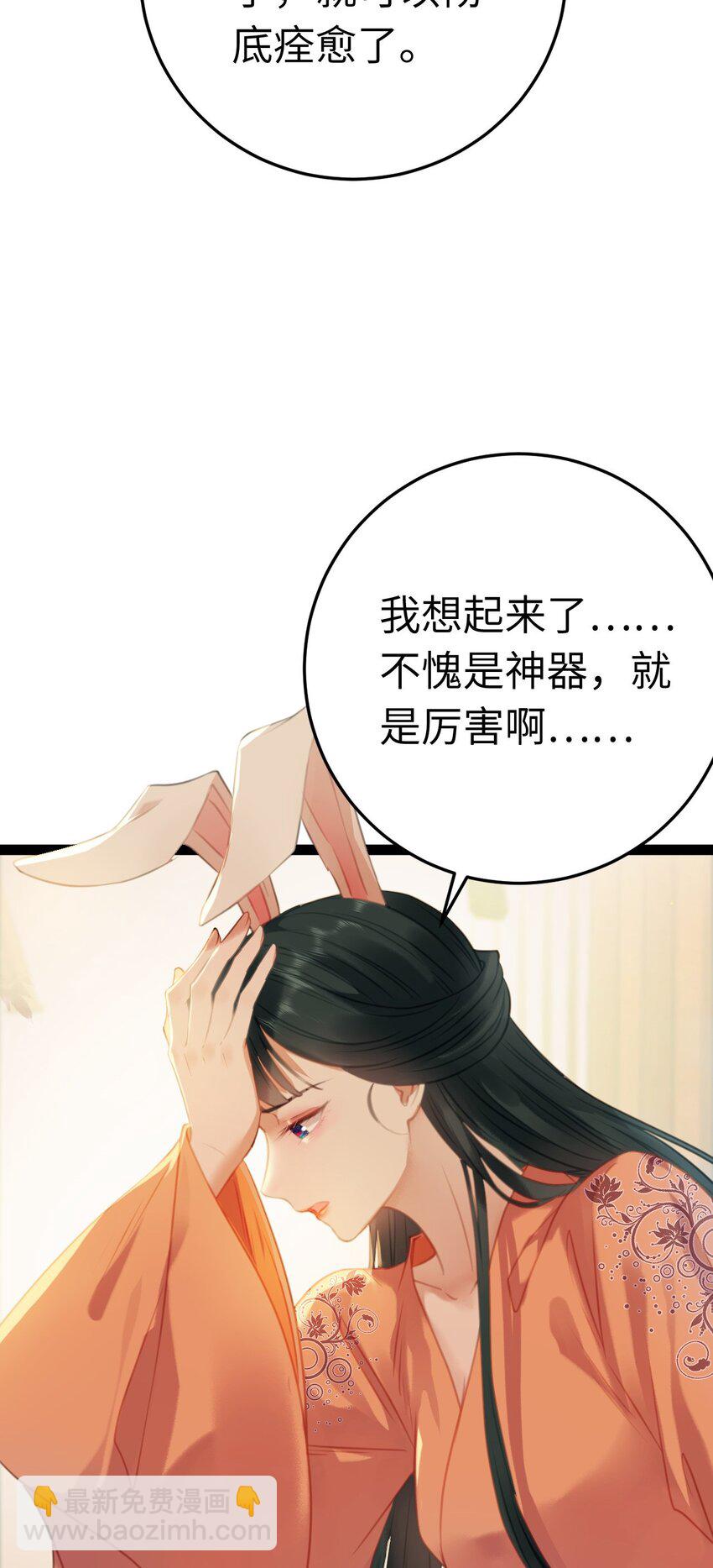 112 沈长铭报恩？(1/2)-第114话
