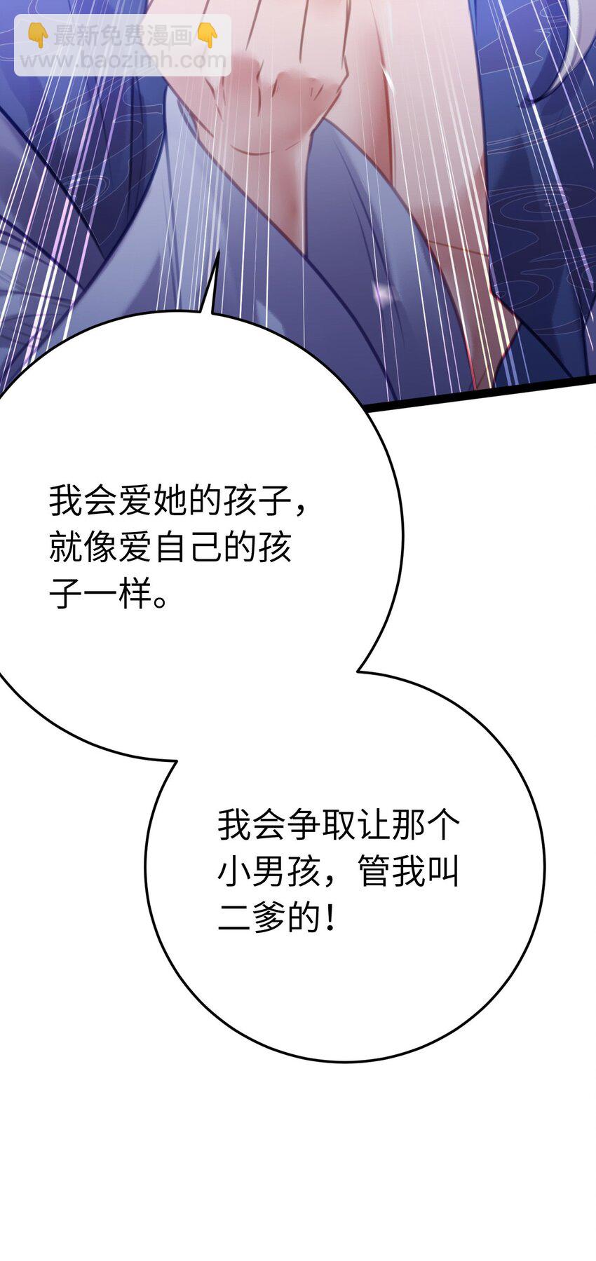 114 开往幼儿园的车(1/2)-第116话