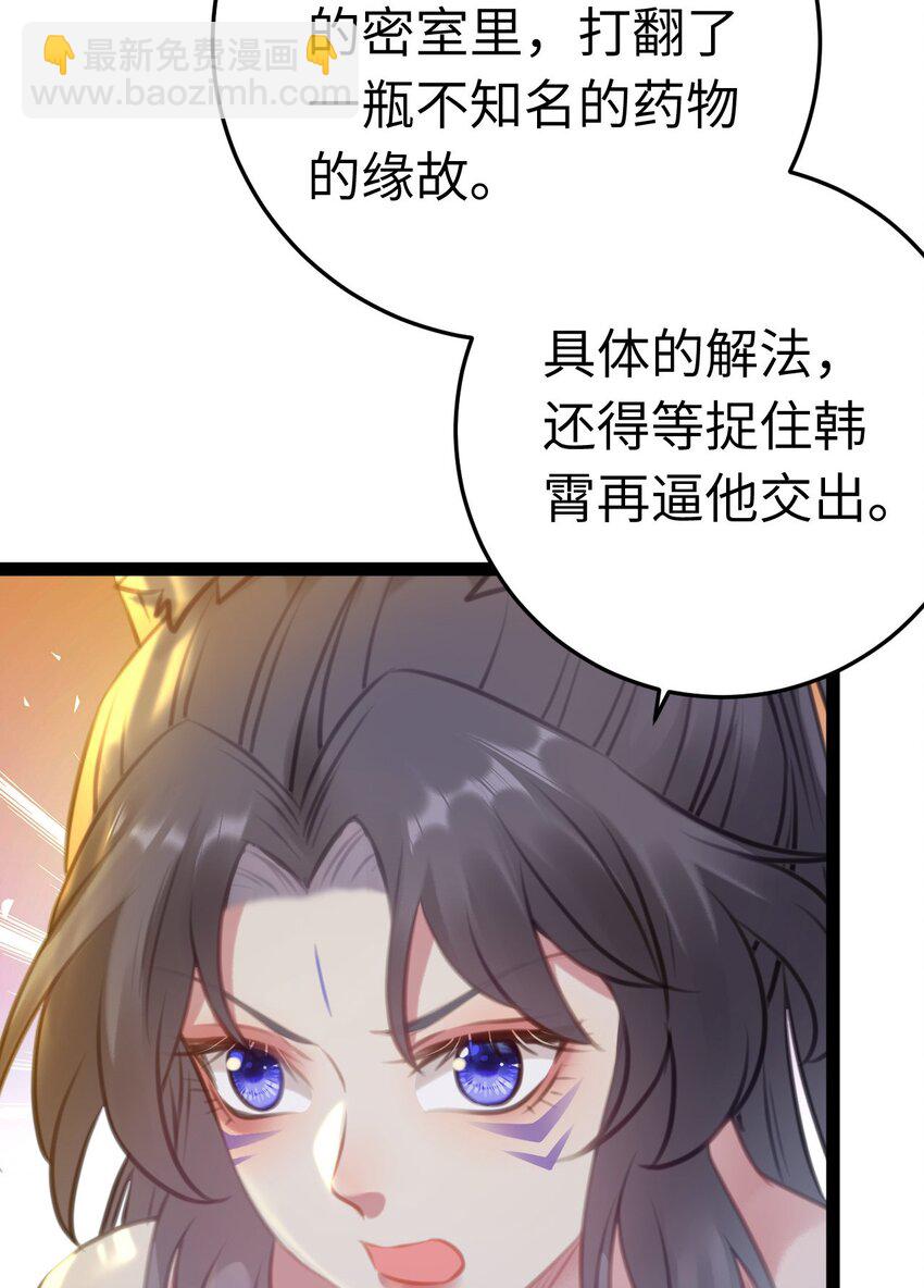 114 开往幼儿园的车(1/2)-第116话