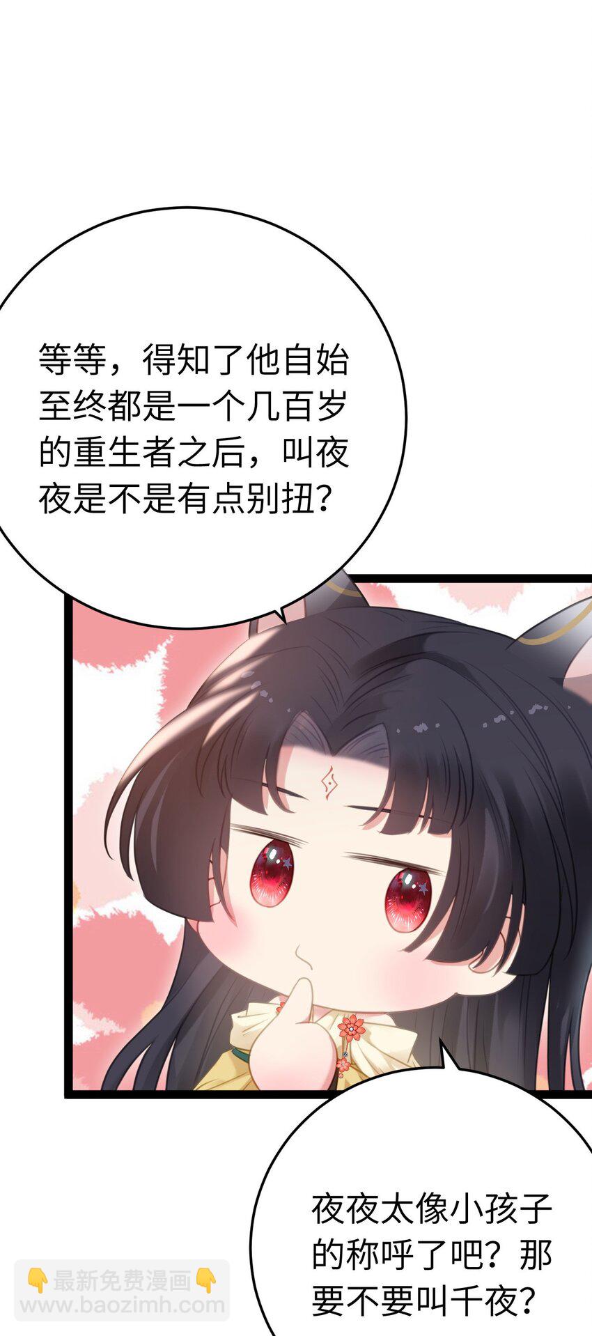 114 开往幼儿园的车(1/2)-第116话