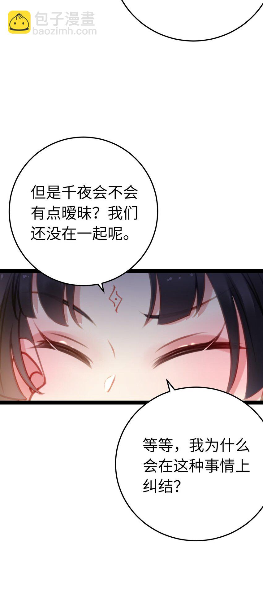 114 开往幼儿园的车(1/2)-第116话
