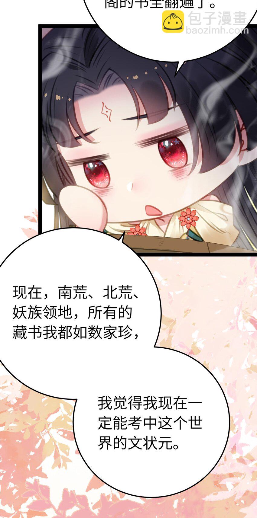114 开往幼儿园的车(1/2)-第116话
