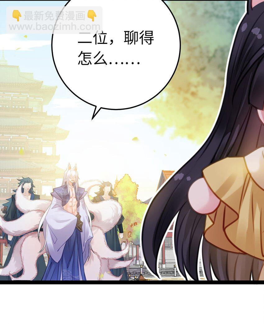 114 开往幼儿园的车(1/2)-第116话