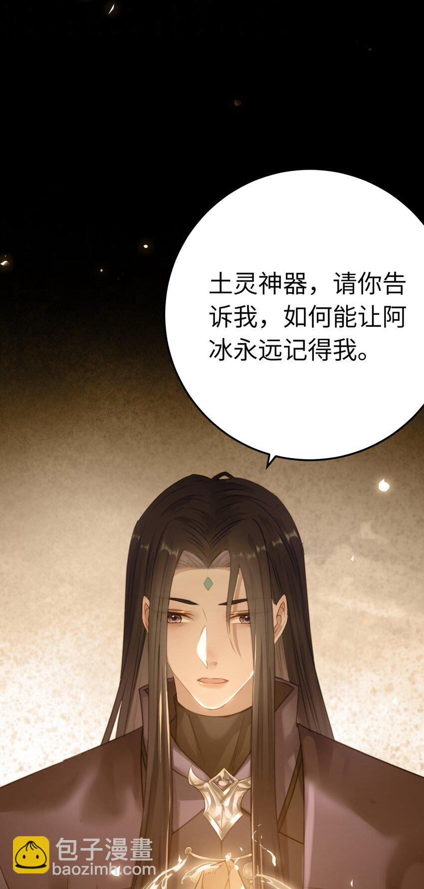 116 随你心意-第118话