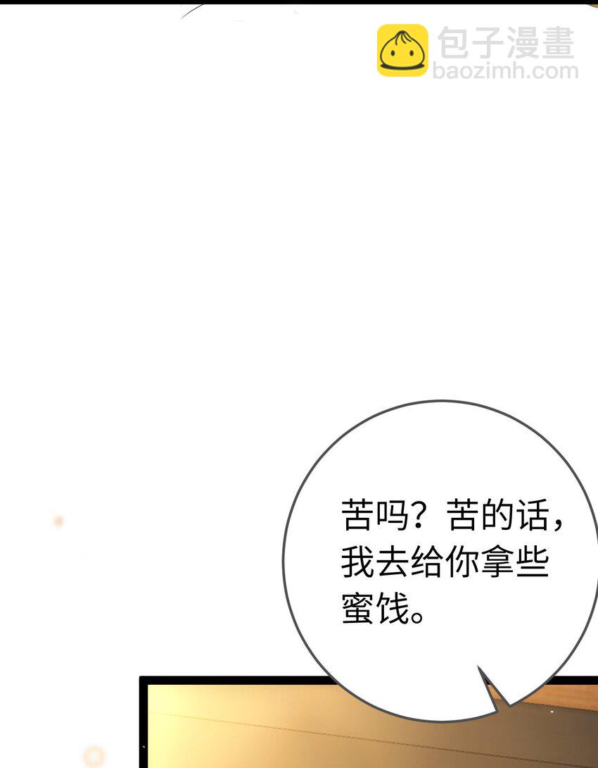 116 随你心意-第118话